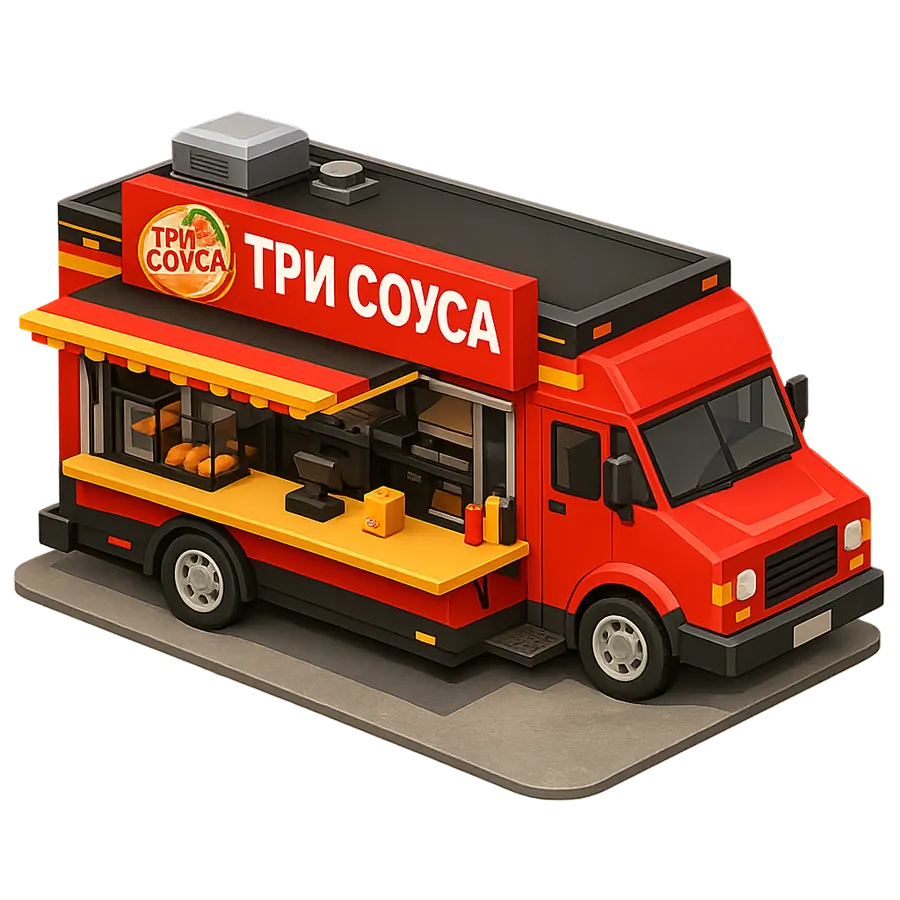 Иллюстрация формата FoodTrack «Три Соуса» — фудтрак