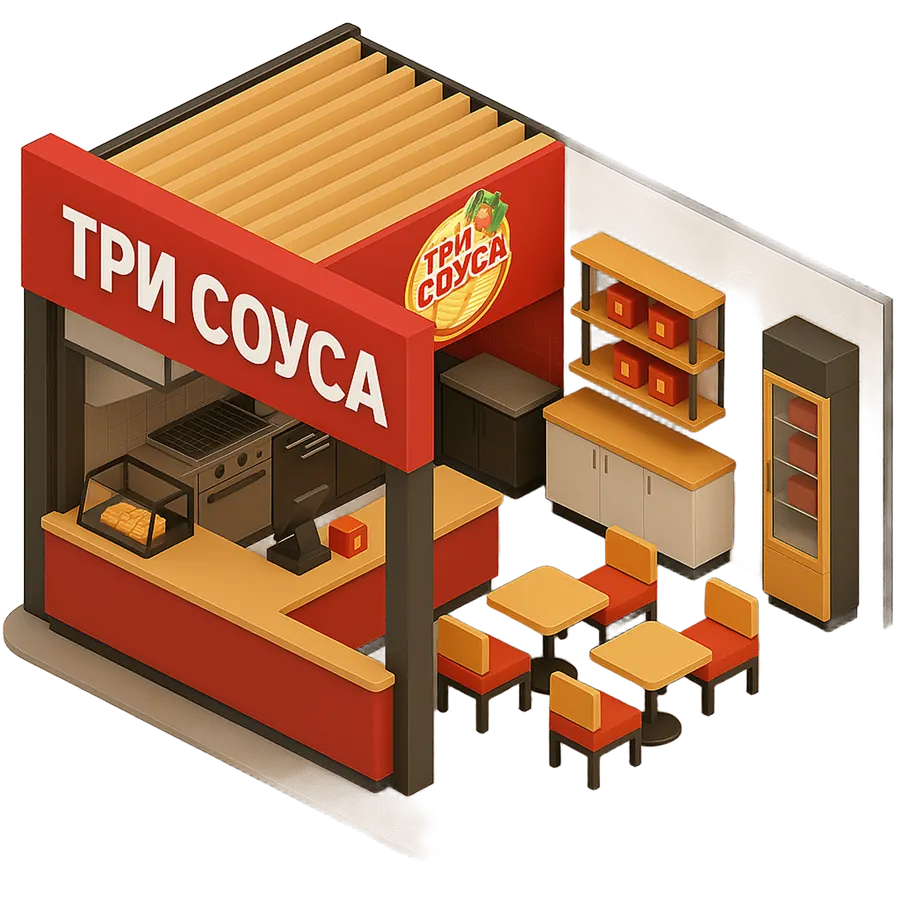 Иллюстрация формата Street Retail «Три Соуса» — уличный павильон