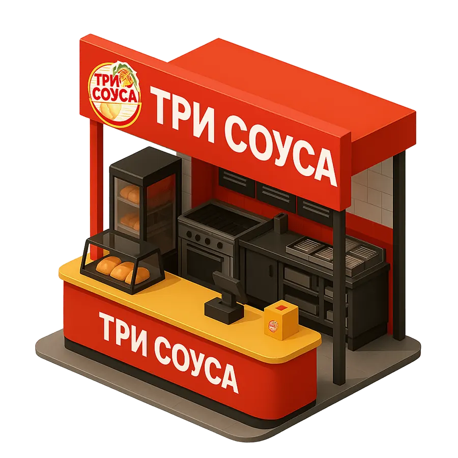 Иллюстрация формата Take away «Три Соуса» — стойка навынос